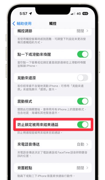 看正面要收費|防止iPhone不小心點到App訂閱月費、年費陷阱？教你。